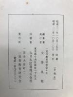 一宮郷土読本