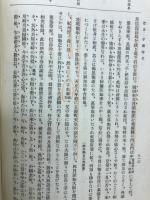 濃飛両国通史