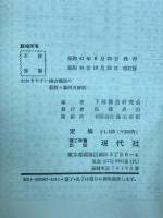わかりやすい橋台・橋脚の設計計算例及解説