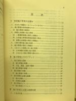 林業土木工事の施工管理