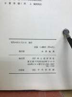 林業土木工事の施工管理