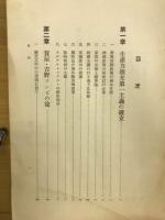 日満経済五カ年計画