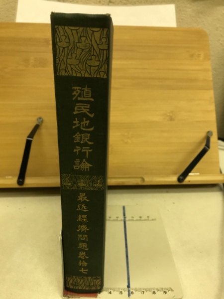 同一性の自己塑性(今道友信 著) / 古本倶楽部株式会社 / 古本