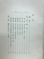 植民地銀行論