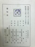 植民地銀行論