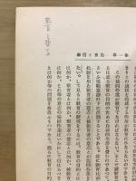 最近教育思潮批判