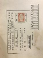 最近教育思潮批判