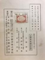 最近教育思潮批判