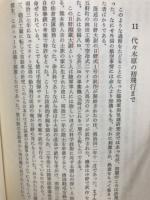 にっぽん飛行機物語