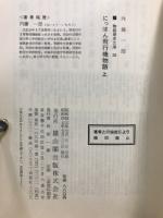 にっぽん飛行機物語