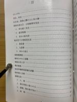 別冊珠算研究　特別号　鈴木久男先生叙勲記念誌