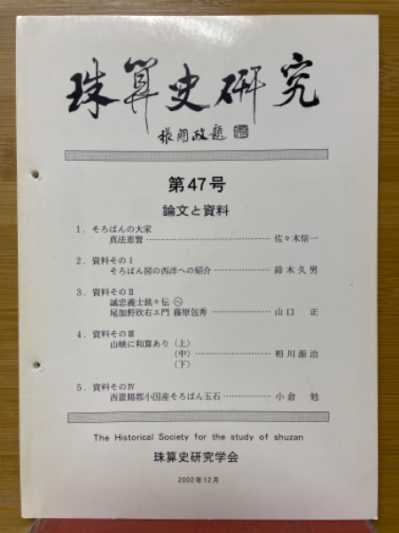 数学玉手箱(ナギビン 著 山崎昇 宮本敏男 訳) / 古本倶楽部株式