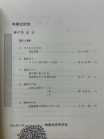 珠算史研究会　第47号