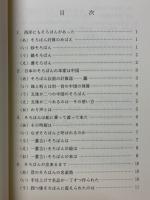 そろばんものがたり