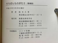 そろばんものがたり