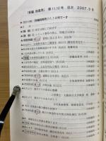 新編珠算界　No.11・12合併号