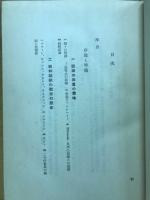 純粋認識の論理学