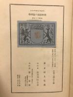 純粋認識の論理学