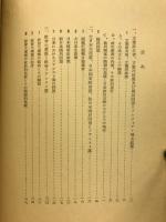 最近における政治情勢史