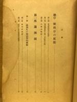 滿州・支那