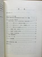 高塚洋太郎著作選集 : 古プロヴァンス語研究