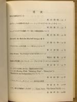 視角と触覚 : 英語英米文学論文集 児玉久雄教授のご退職を記念して