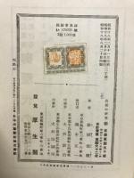 鳥居の研究