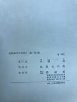 仏教としての浄土教