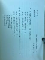 評伝奥野誠亮