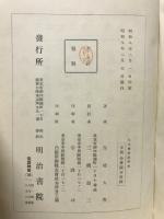 日本仏教教学史