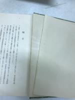 日本仏教教学史