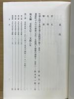 大坂菊屋町宗旨人別帳