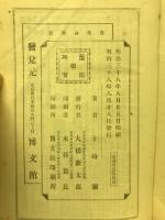 進化論