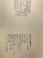 午後4時の映画の本