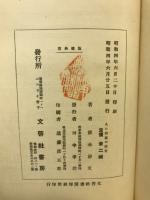 人口問題の研究