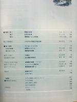 大学への数学　1979年6月号