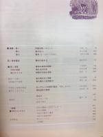 大学への数学　1979年12月号