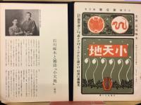 小天地