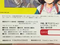 恐竜冒険記 ジュラトリッパー 1　講談社のテレビ絵本