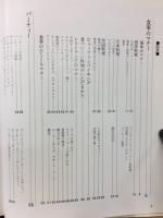 優雅なマナーの手本 : 茶道・作法・テーブルマナー