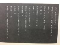 椎名町「ラルゴ」魔館に舞う