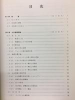 レーザー分光計測の基礎と応用