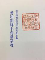 김일성원수혁명활동연구실 도록　総連結成15周年記念