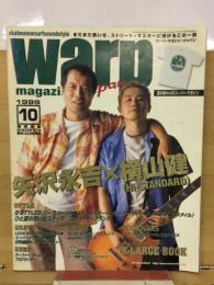 warp magazine japan 1999年10月号