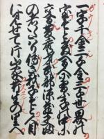 菅原伝授