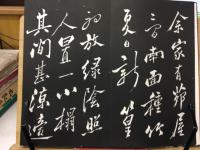 鄭板橋題書　