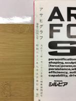 アサヒグラフ　　 '88甲子園の夏