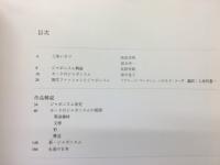 モードのジャポニズム