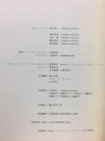 モードのジャポニズム