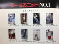 るーぱるニット
